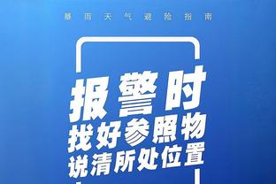 入乡随俗？泰山取开门红后谢场，贾德松面对镜头中文喊“加油”