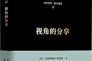 戴格诺特：第四节的执行力可以更好些 我们今晚尽了一切努力