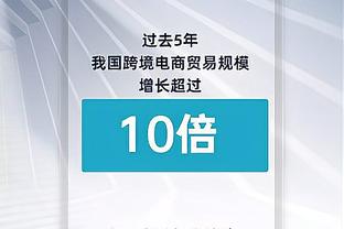 塔夫！塔图姆加时赛已经连得10分！